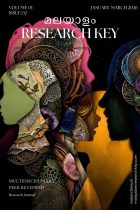 MRK Cover v1i2